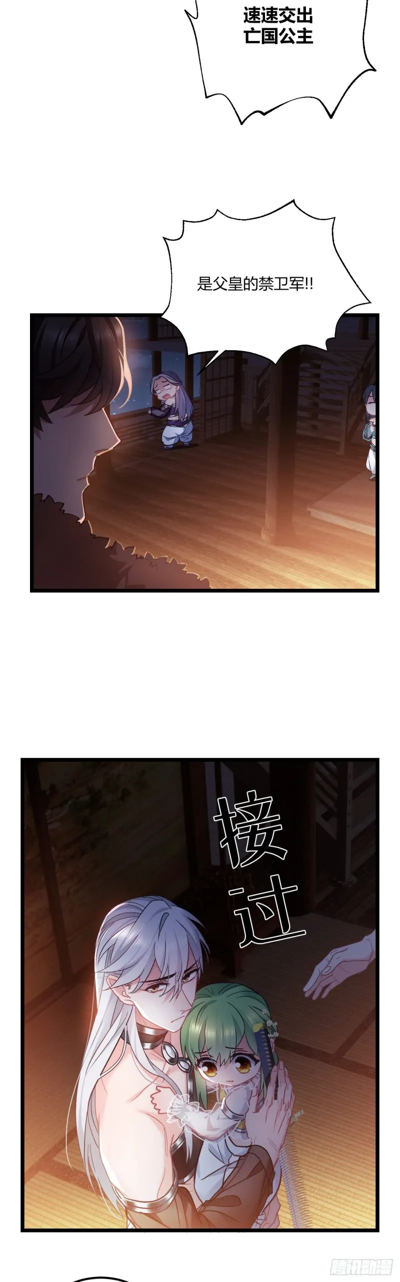 第57话 打不过他 第14页