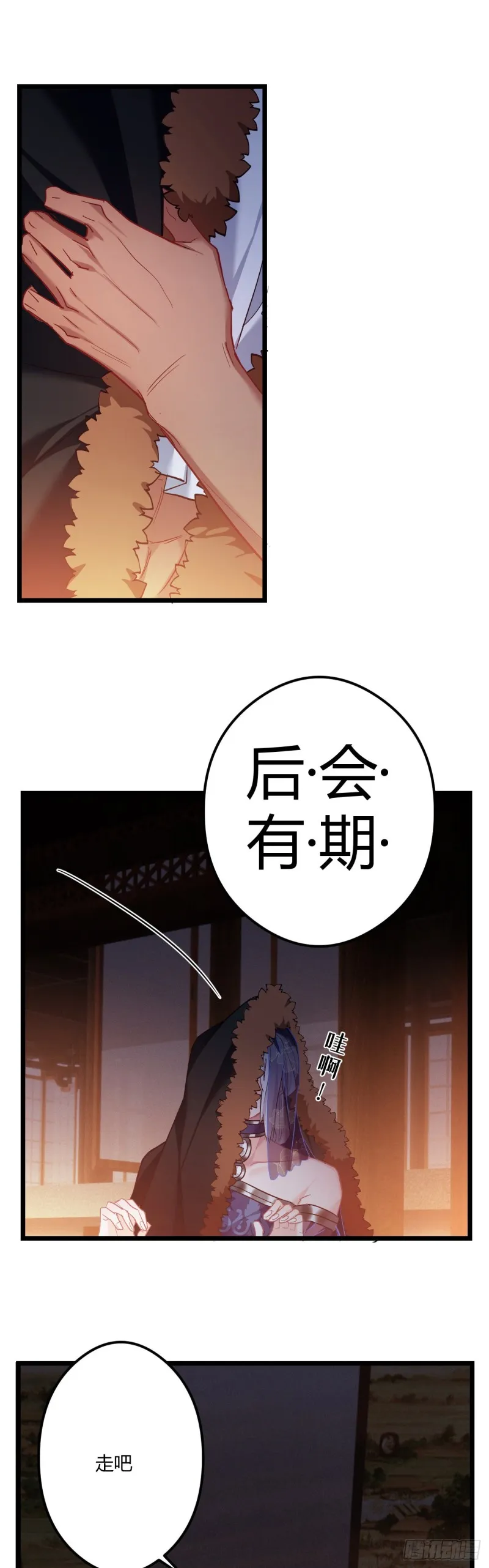 第57话 打不过他 第18页