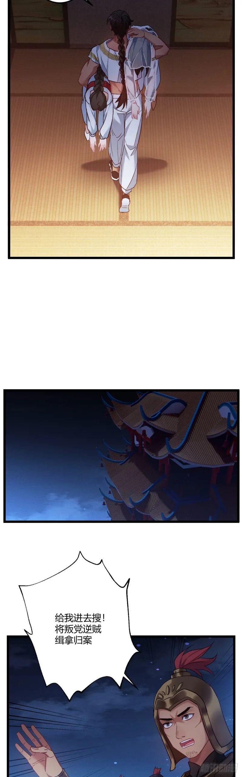 第57话 打不过他 第19页