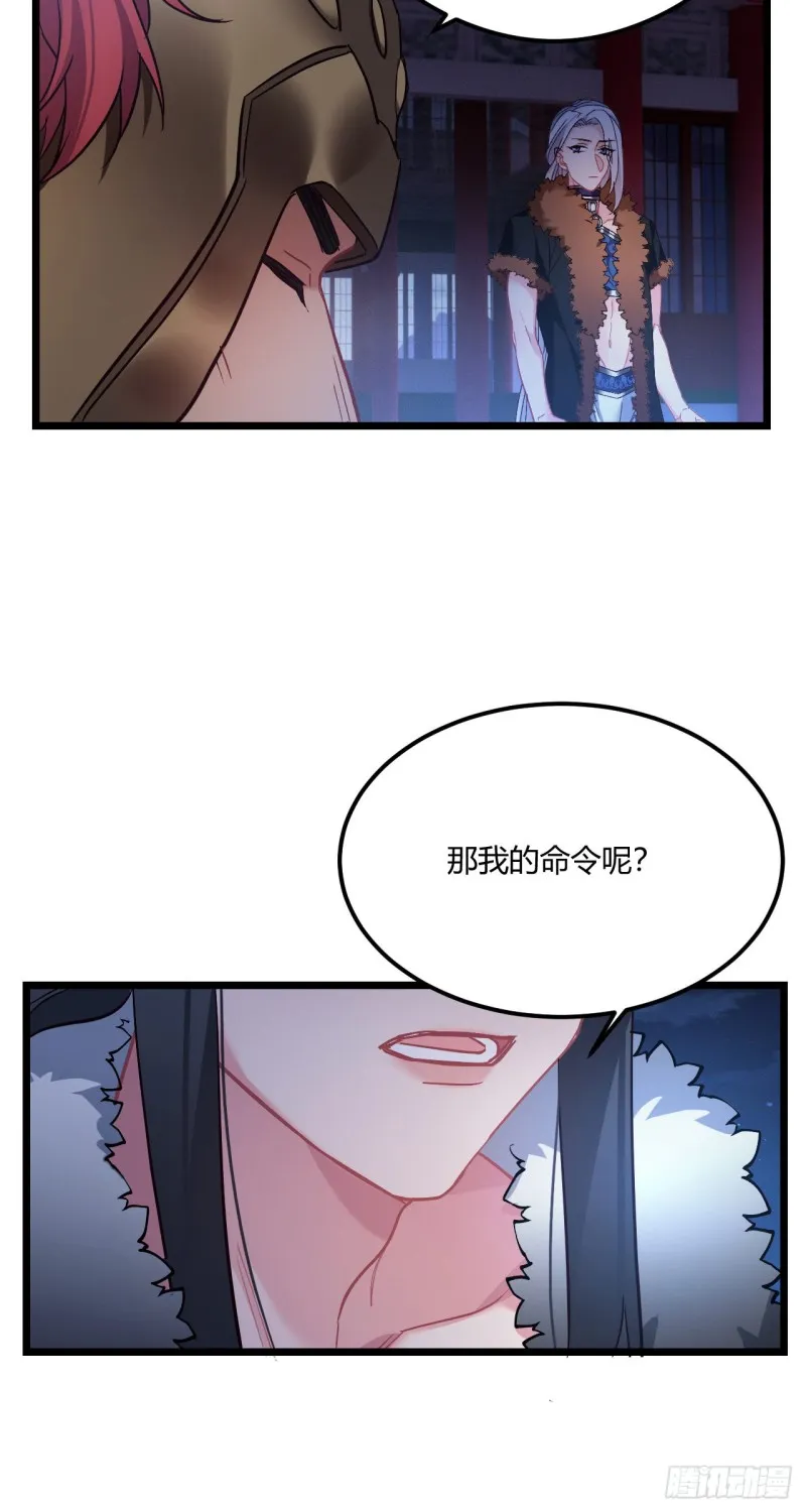 第57话 打不过他 第21页