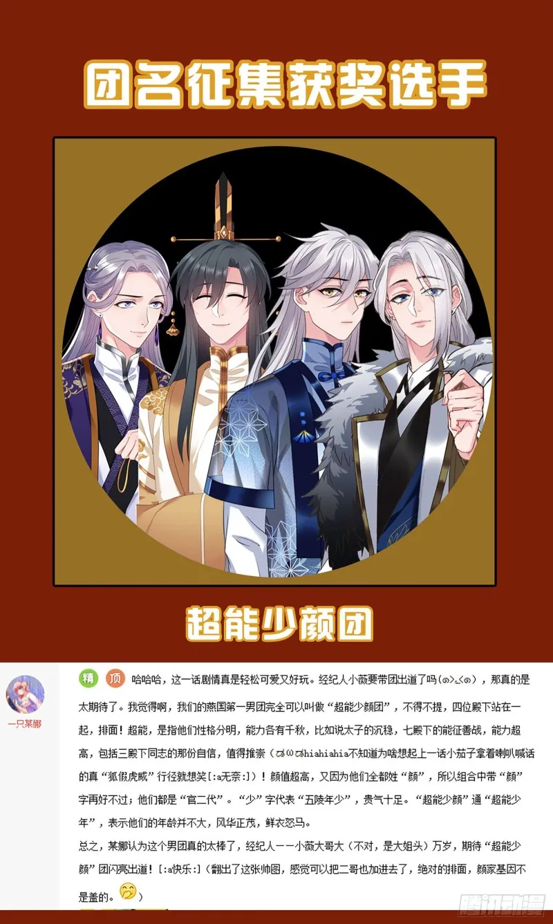 第57话 打不过他 第26页