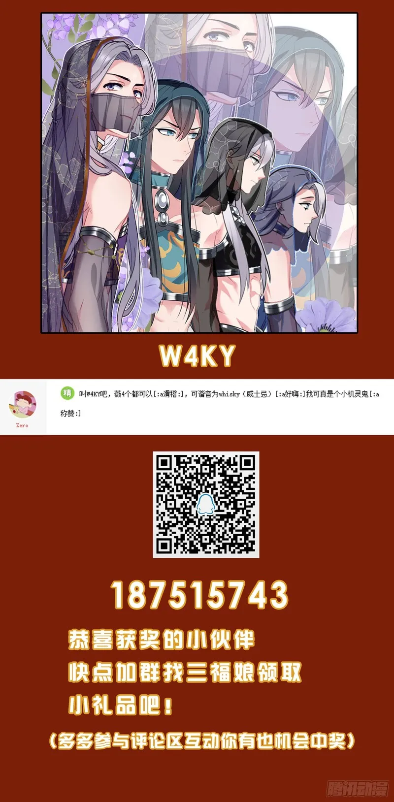 第57话 打不过他 第27页