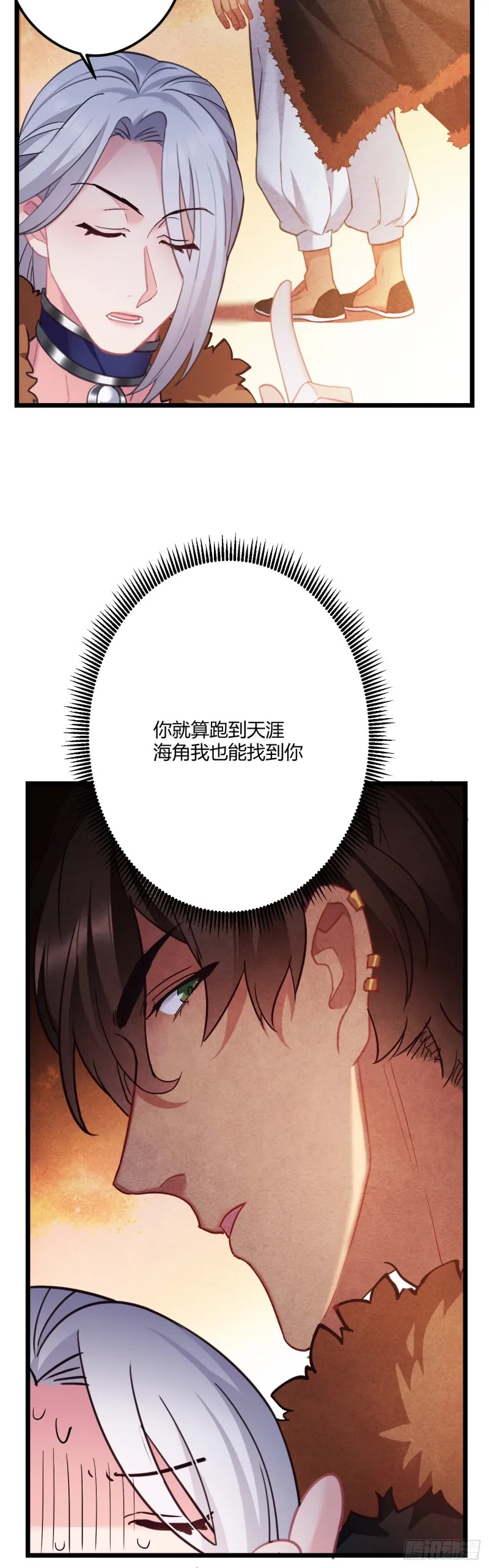 第58话 大叔迷路了 第10页