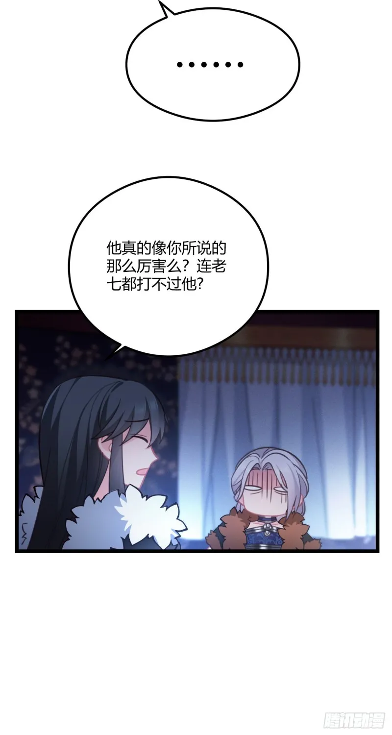 第58话 大叔迷路了 第11页