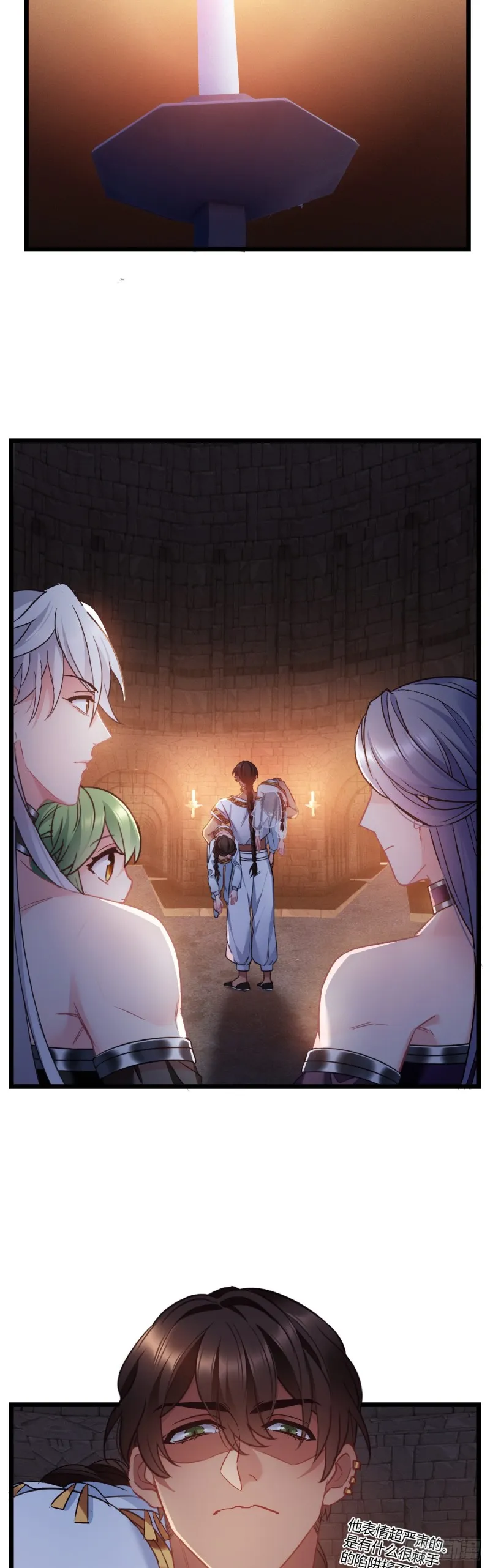 第58话 大叔迷路了 第13页