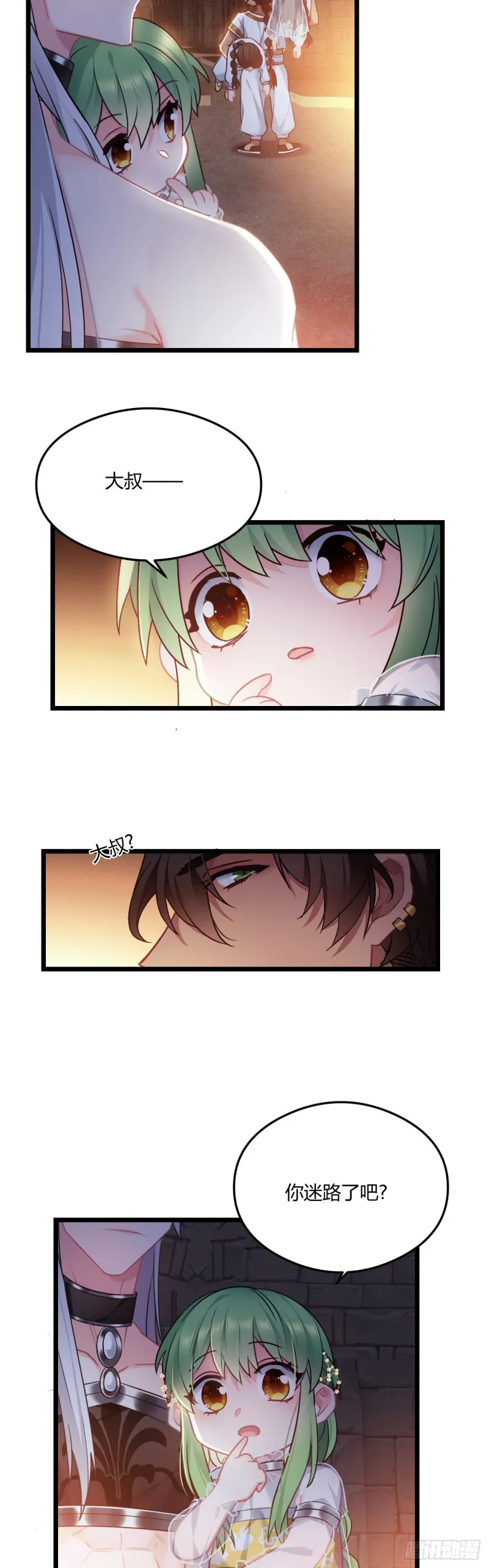 第58话 大叔迷路了 第15页