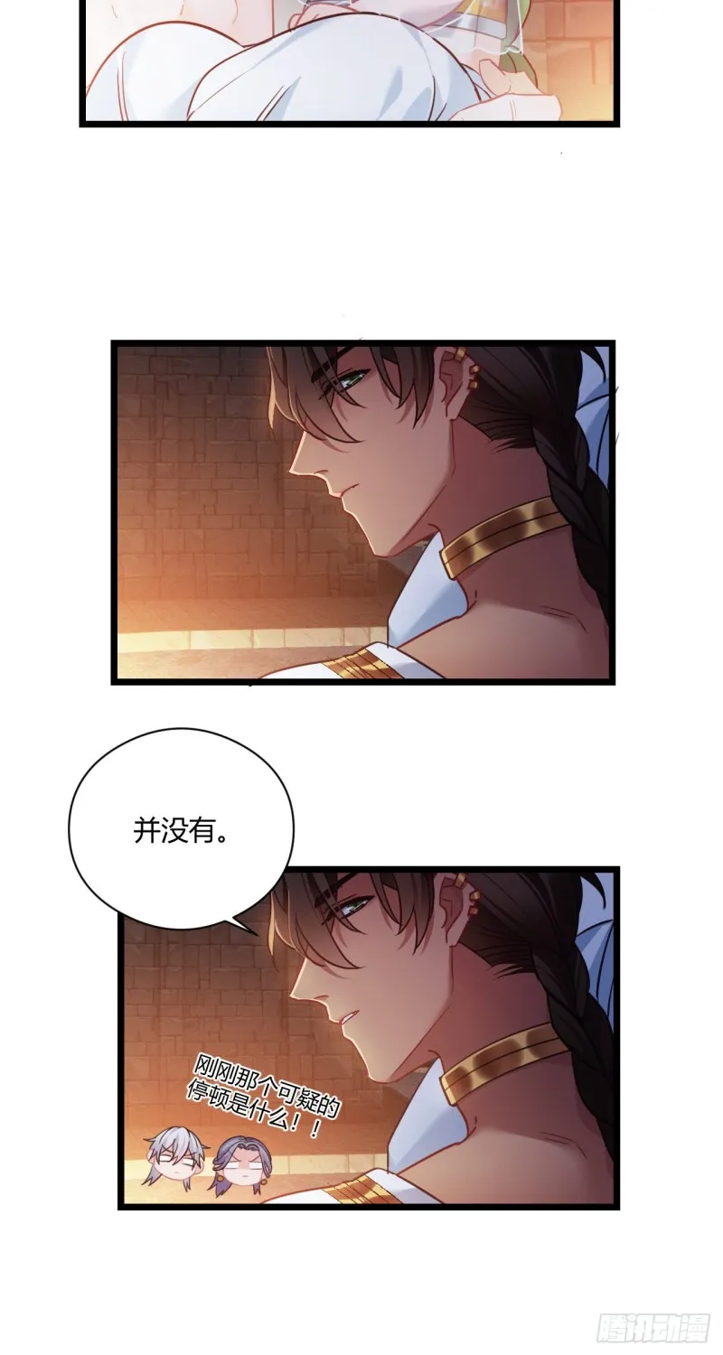 第58话 大叔迷路了 第16页
