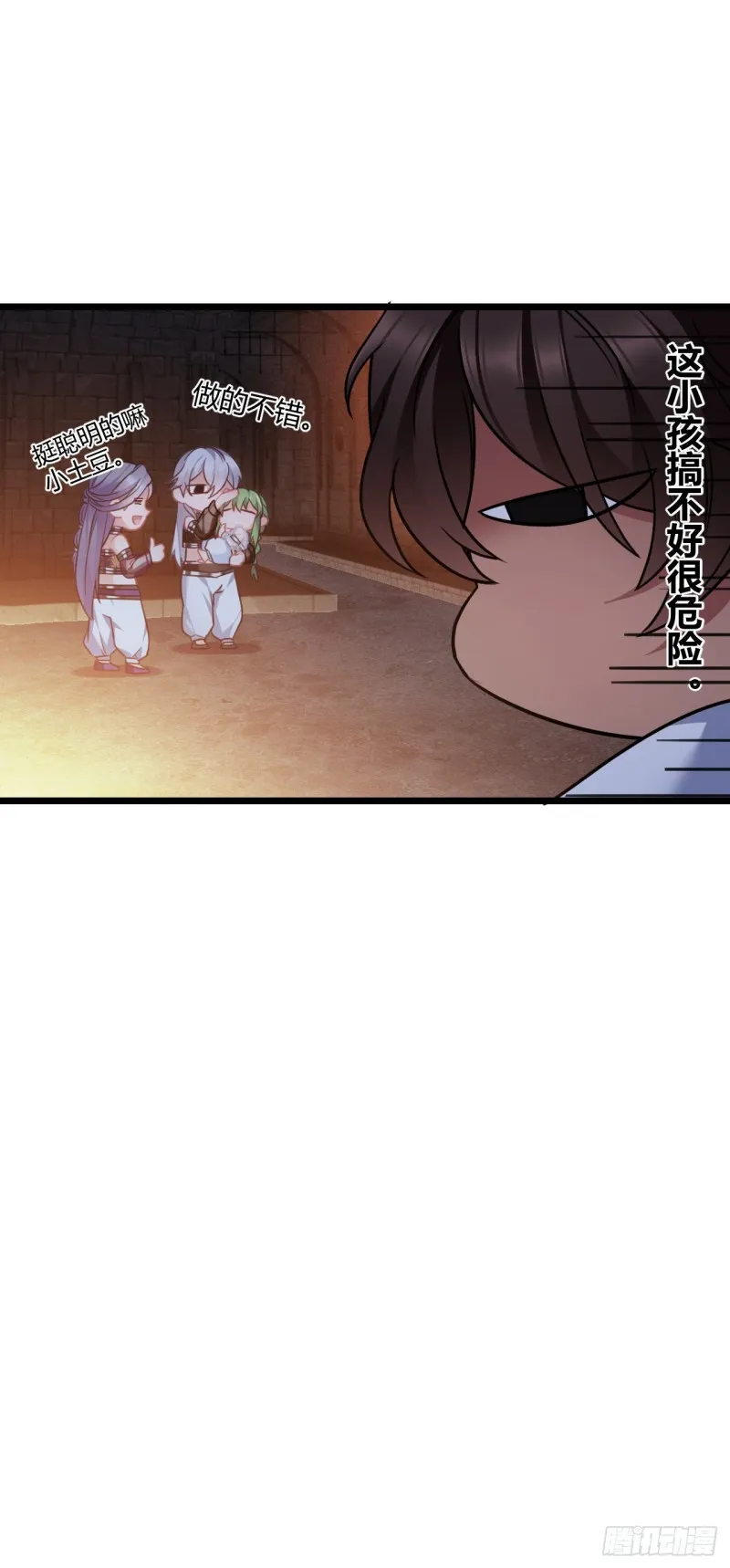 第58话 大叔迷路了 第19页