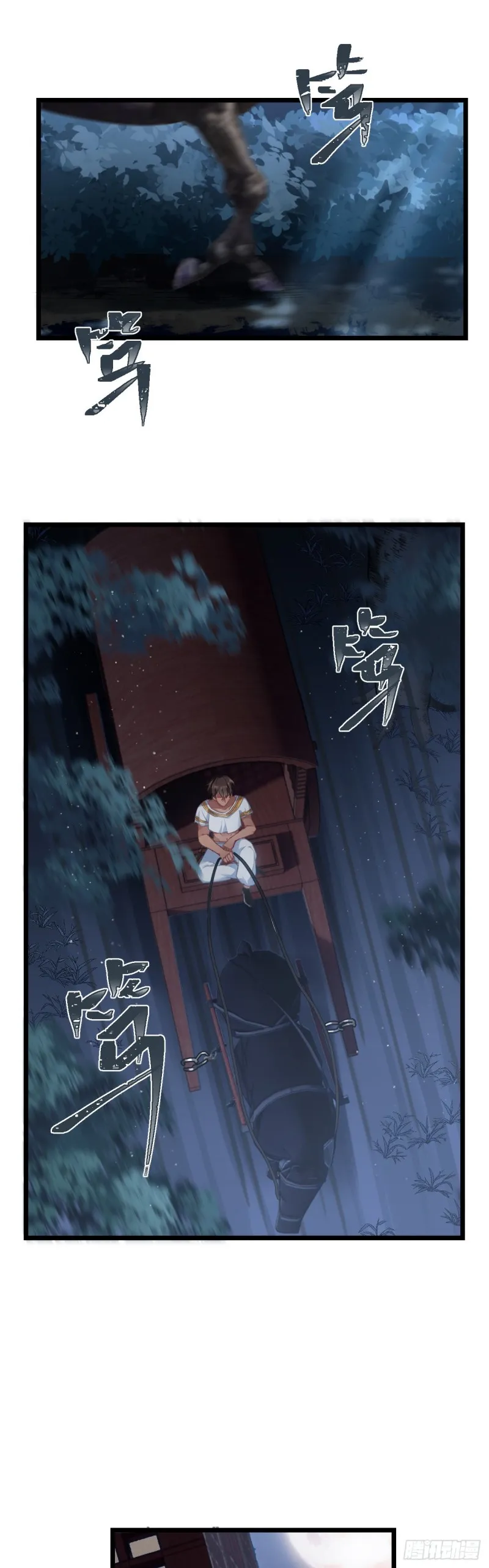 第59话 燕帝中毒 第7页