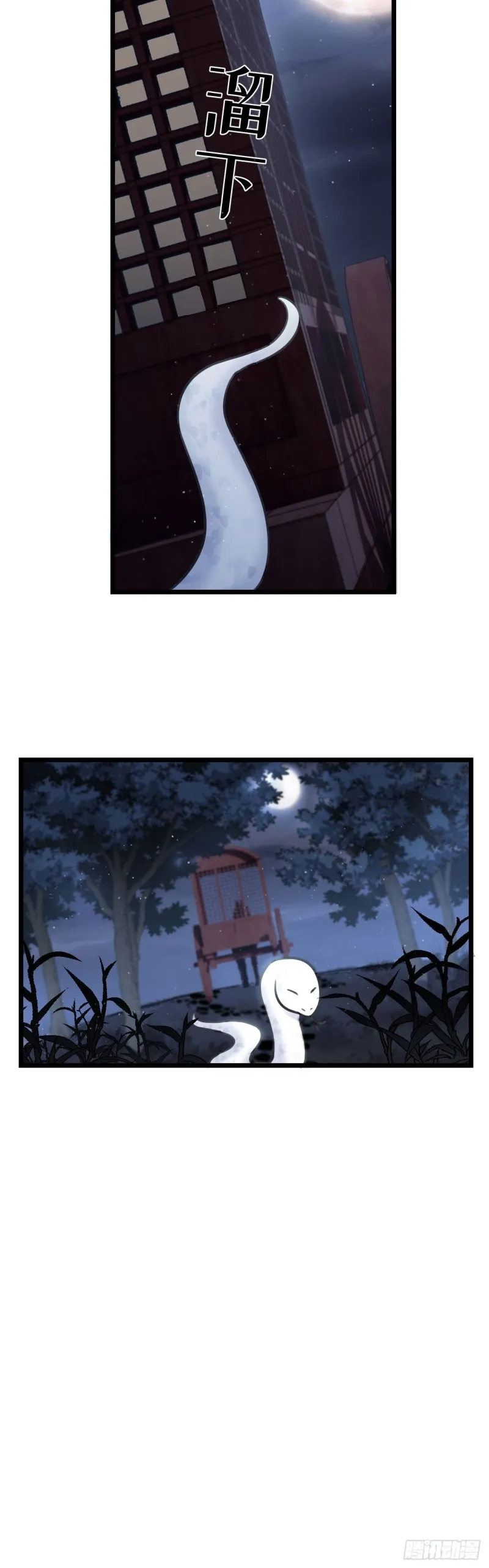 第59话 燕帝中毒 第8页