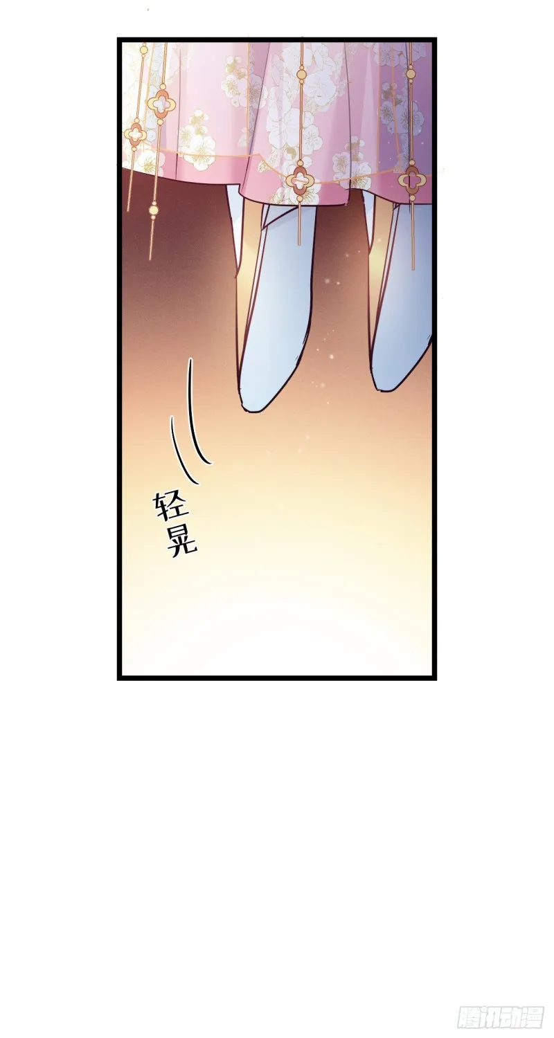 第60话 太子的洞察 第11页