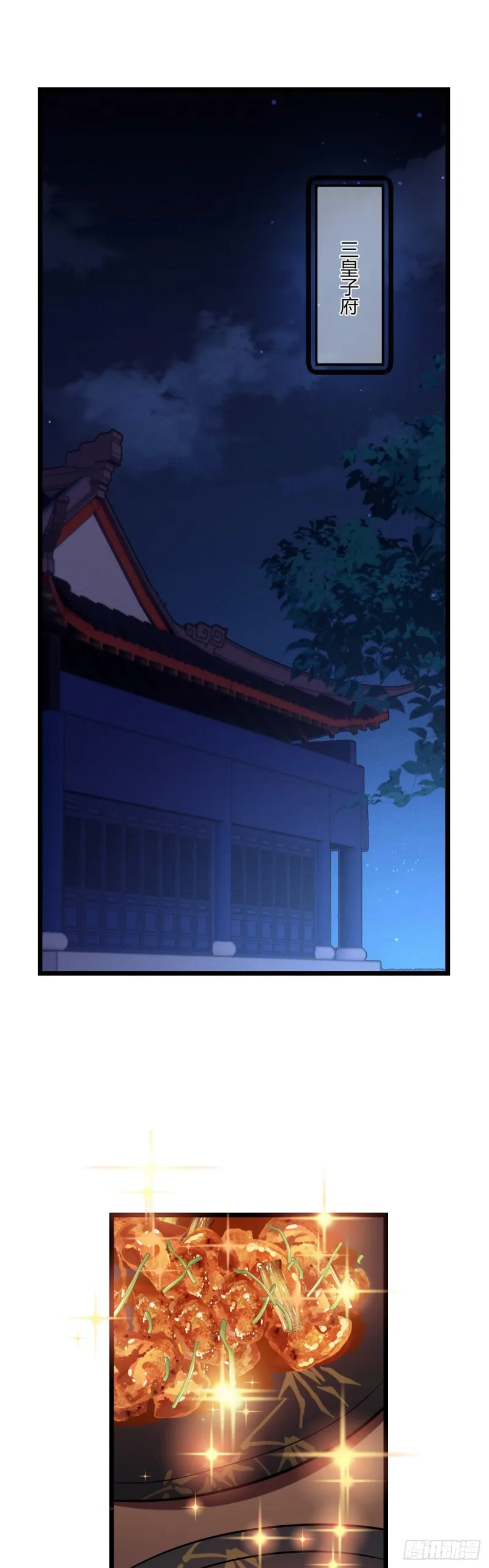 第61话 算账 第2页