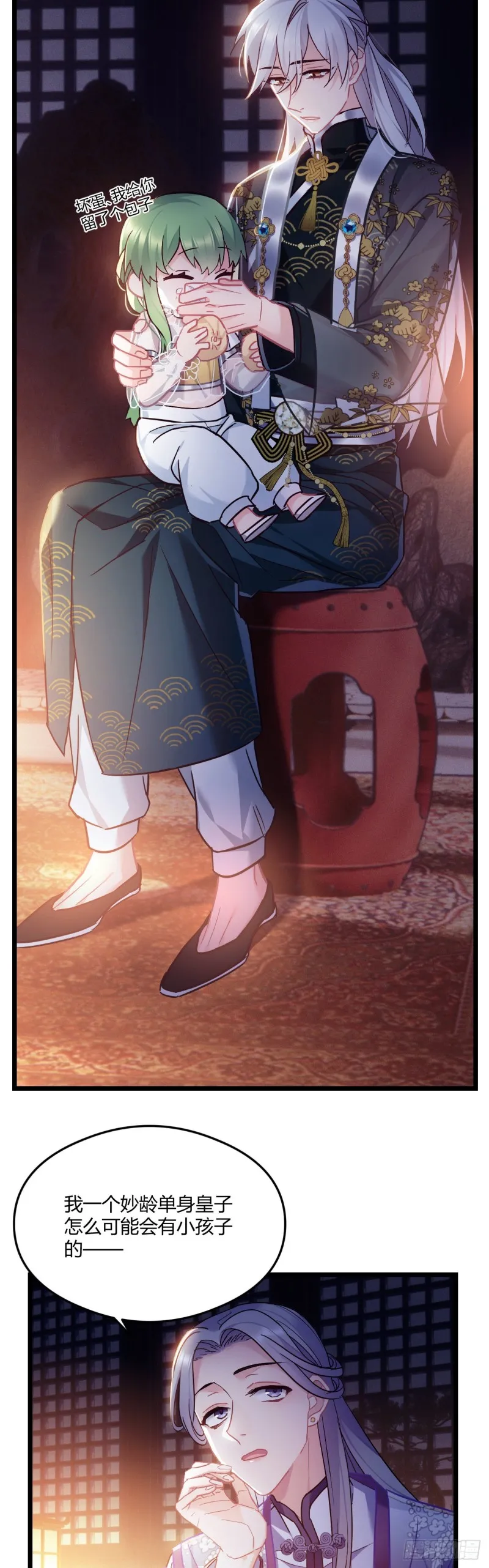 第61话 算账 第5页