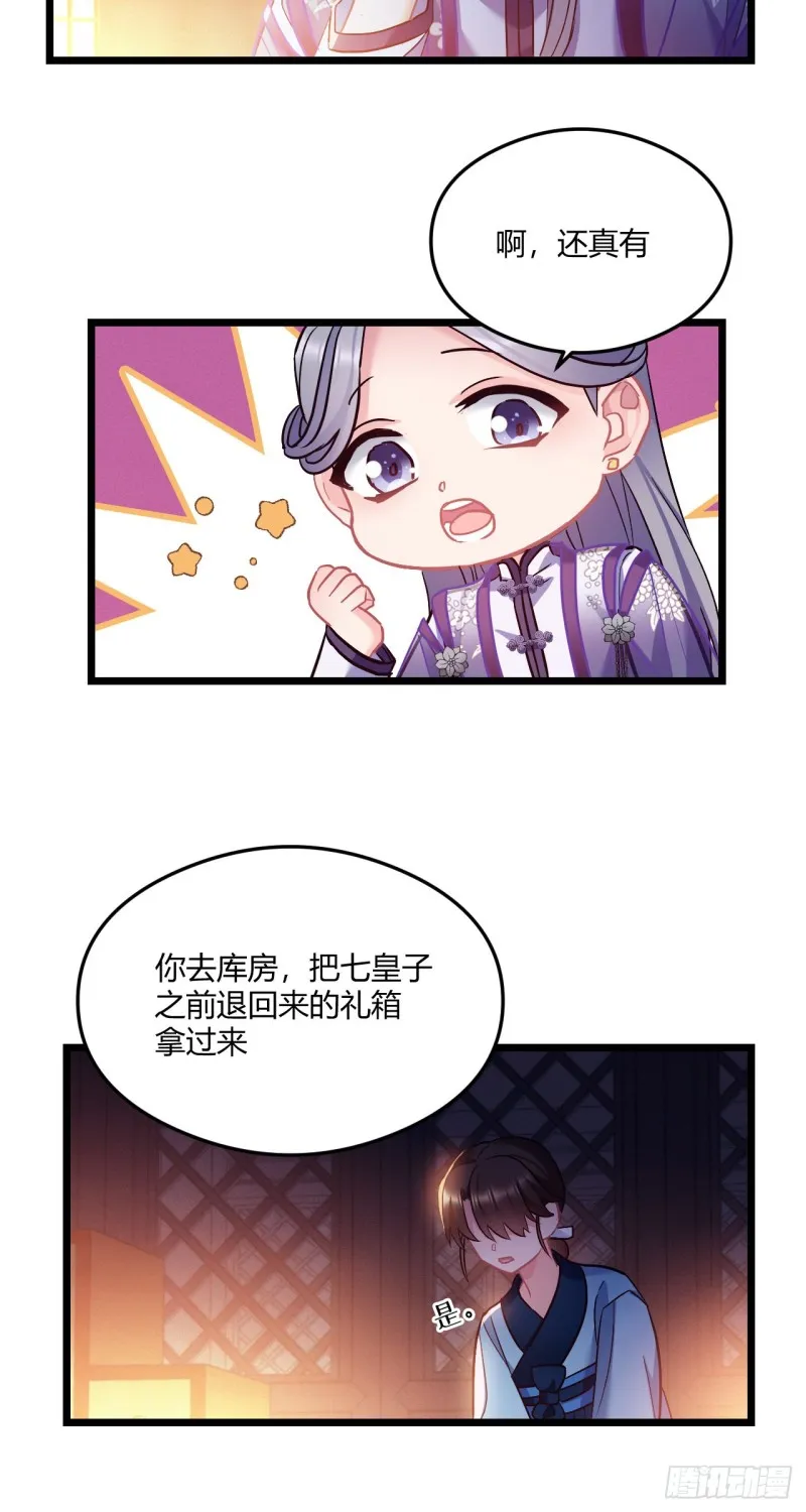 第61话 算账 第6页