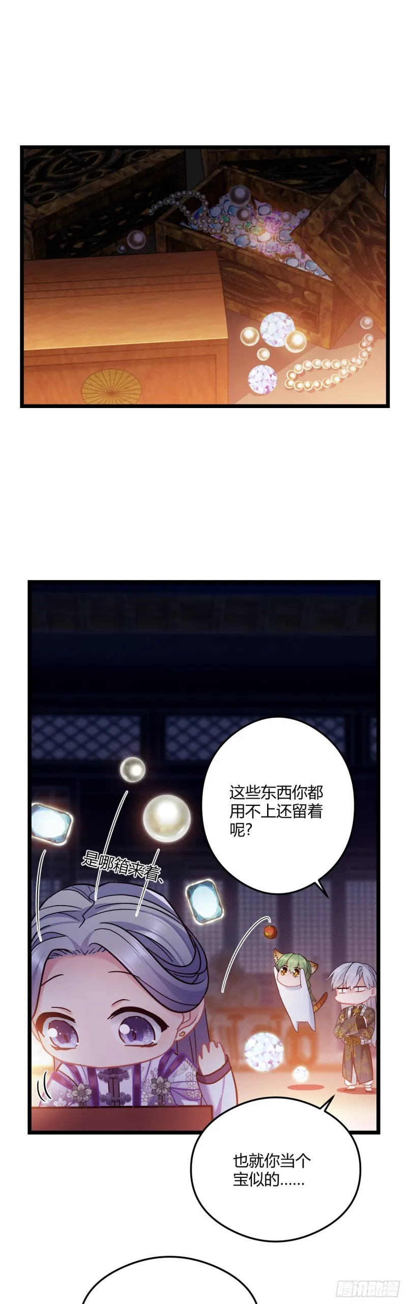 第61话 算账 第7页