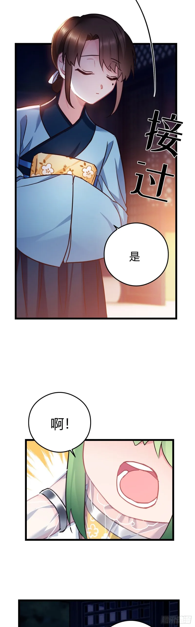 第61话 算账 第10页