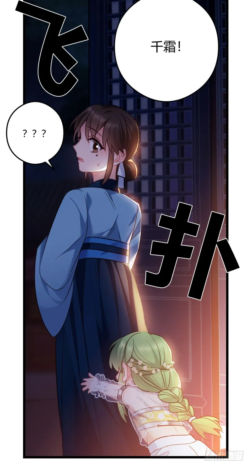 第61话 算账 第11页