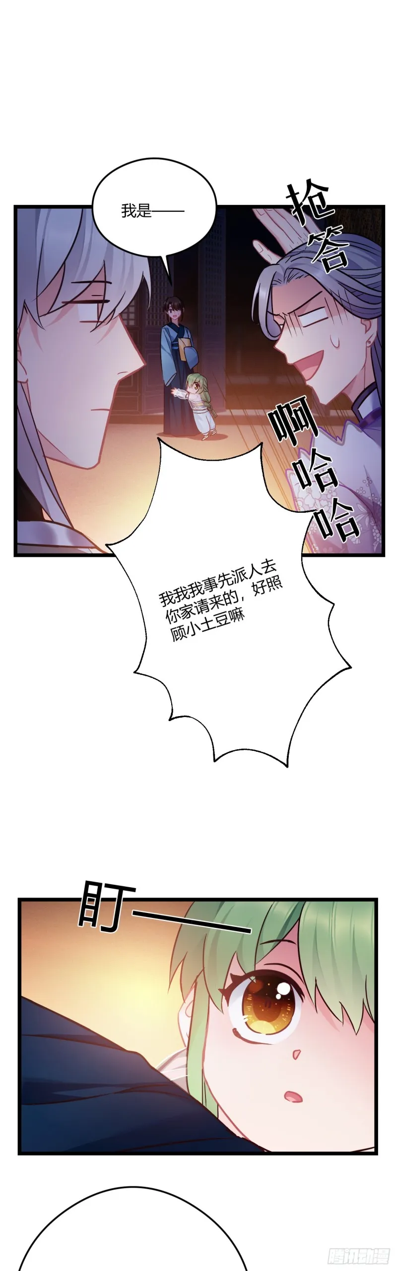 第61话 算账 第13页