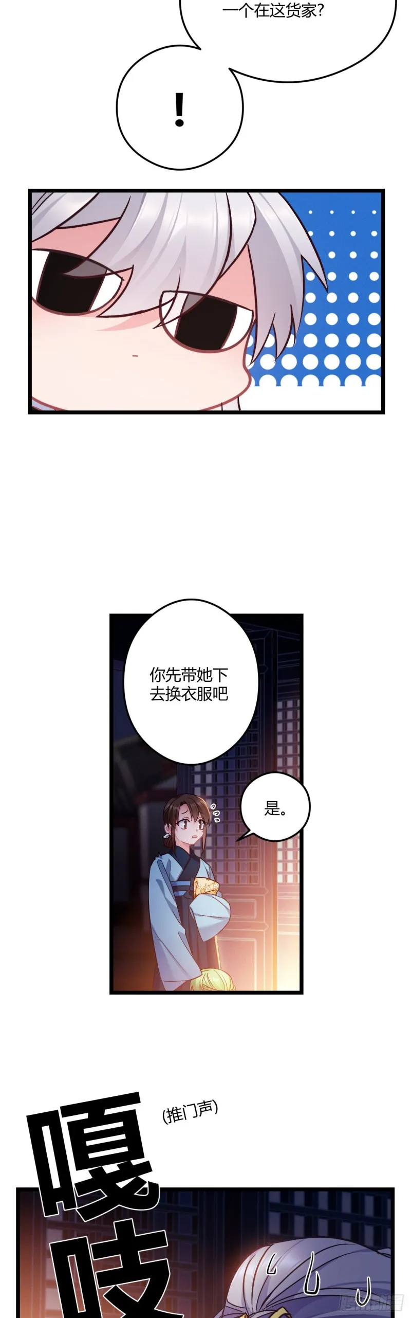 第61话 算账 第15页