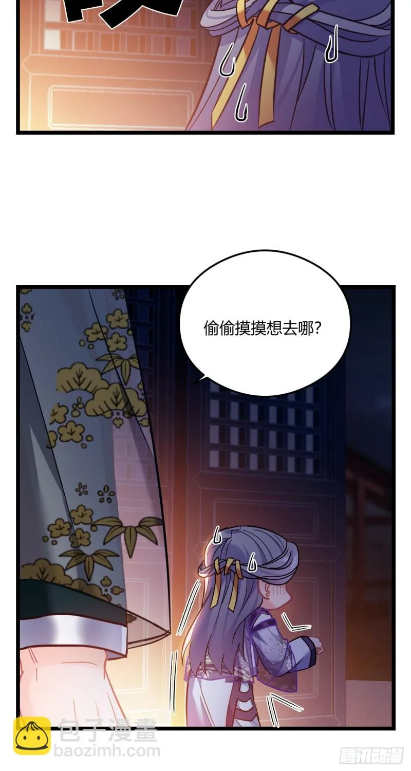 第61话 算账 第16页