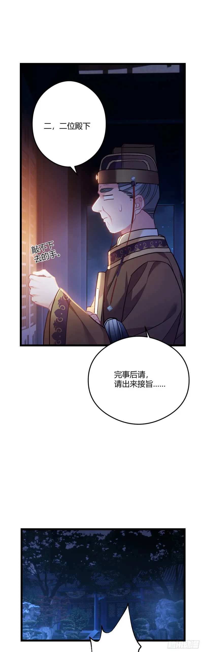 第61话 算账 第22页