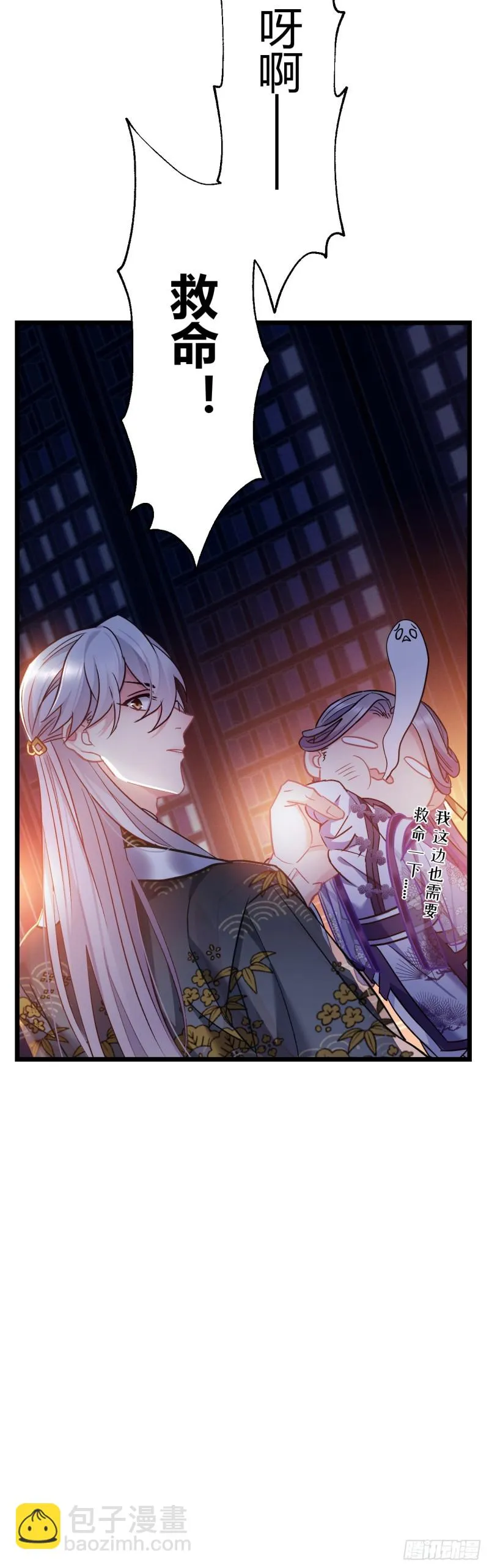 第61话 算账 第23页