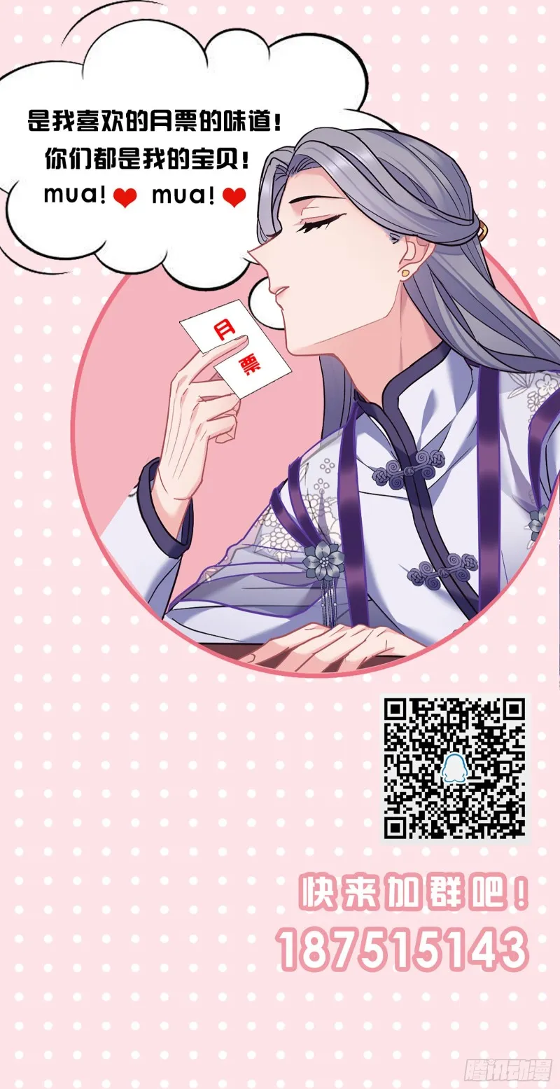 第61话 算账 第25页
