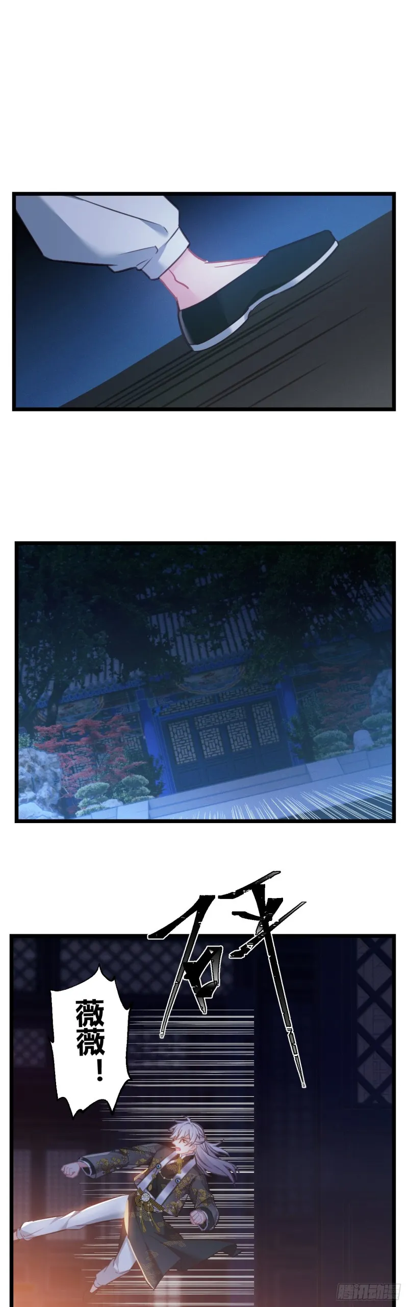 第62话 养蛇么 第5页