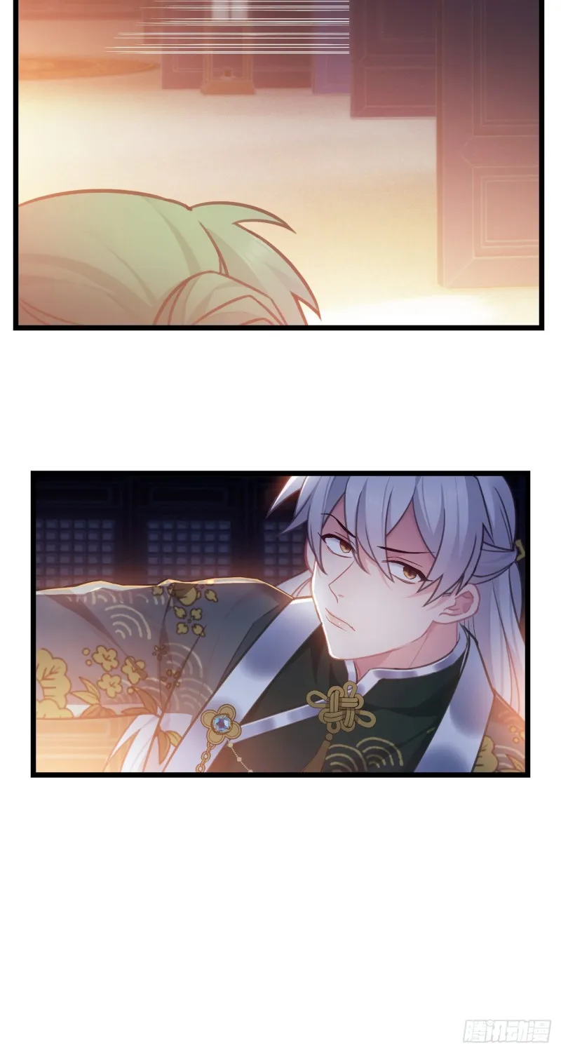第62话 养蛇么 第6页