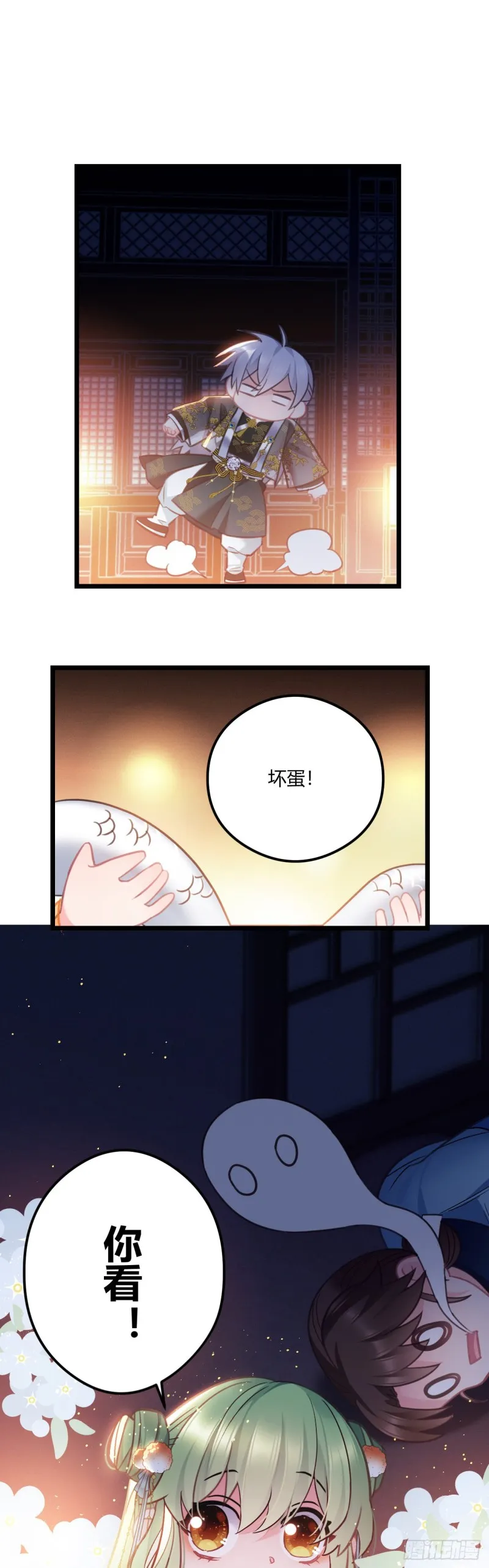 第62话 养蛇么 第7页