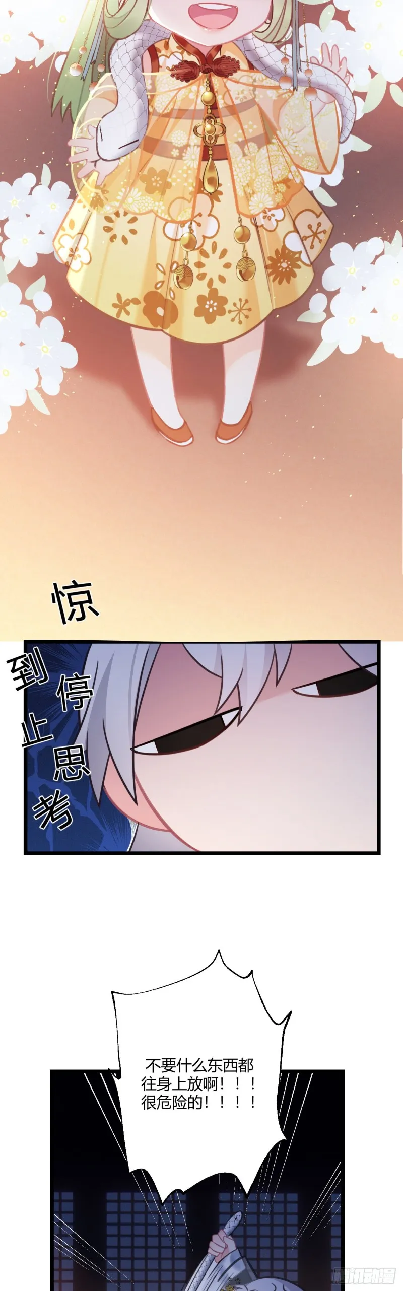 第62话 养蛇么 第8页