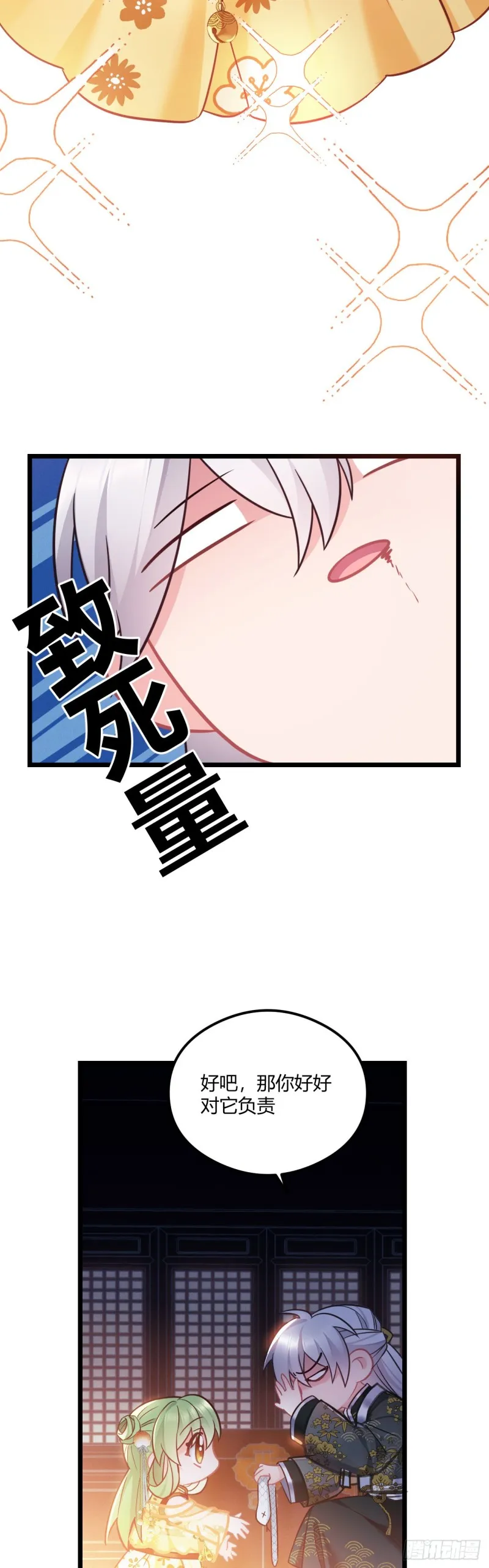 第62话 养蛇么 第14页