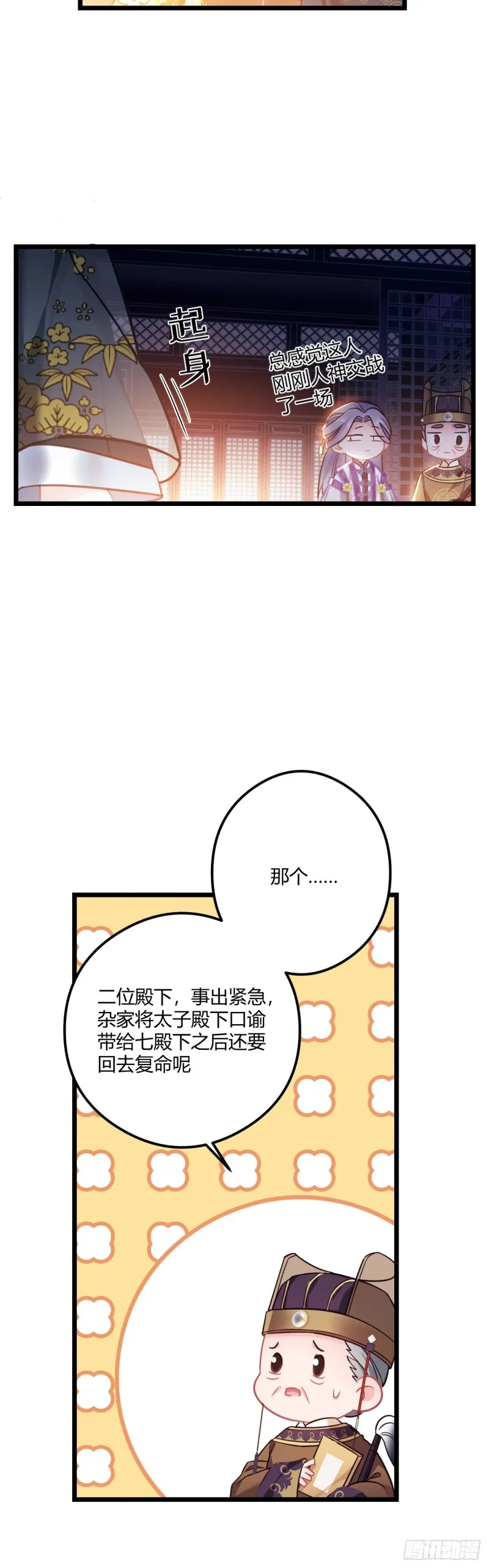 第62话 养蛇么 第15页