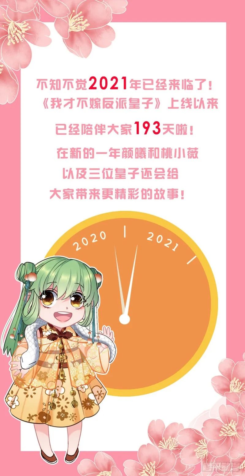 第62话 养蛇么 第26页