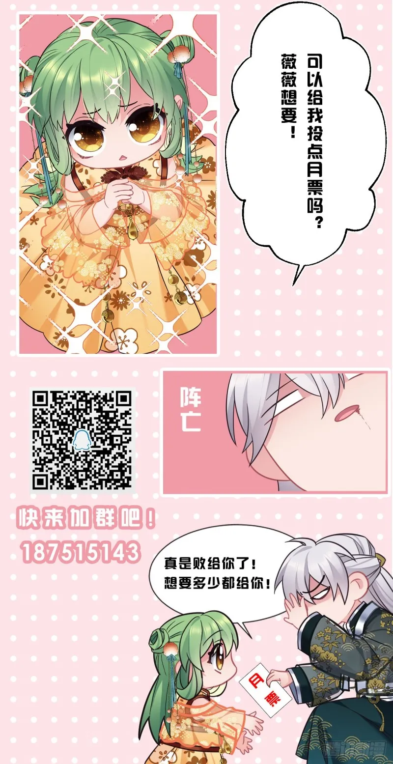 第62话 养蛇么 第27页