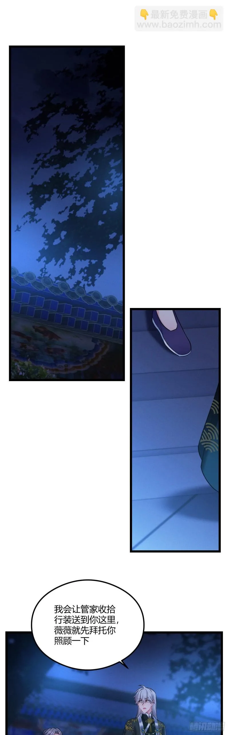 第63话 出征 第2页