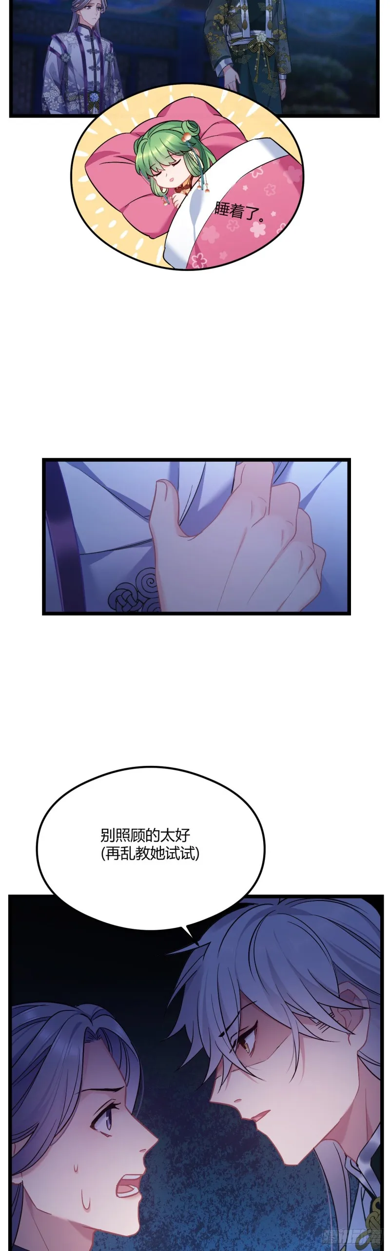 第63话 出征 第3页