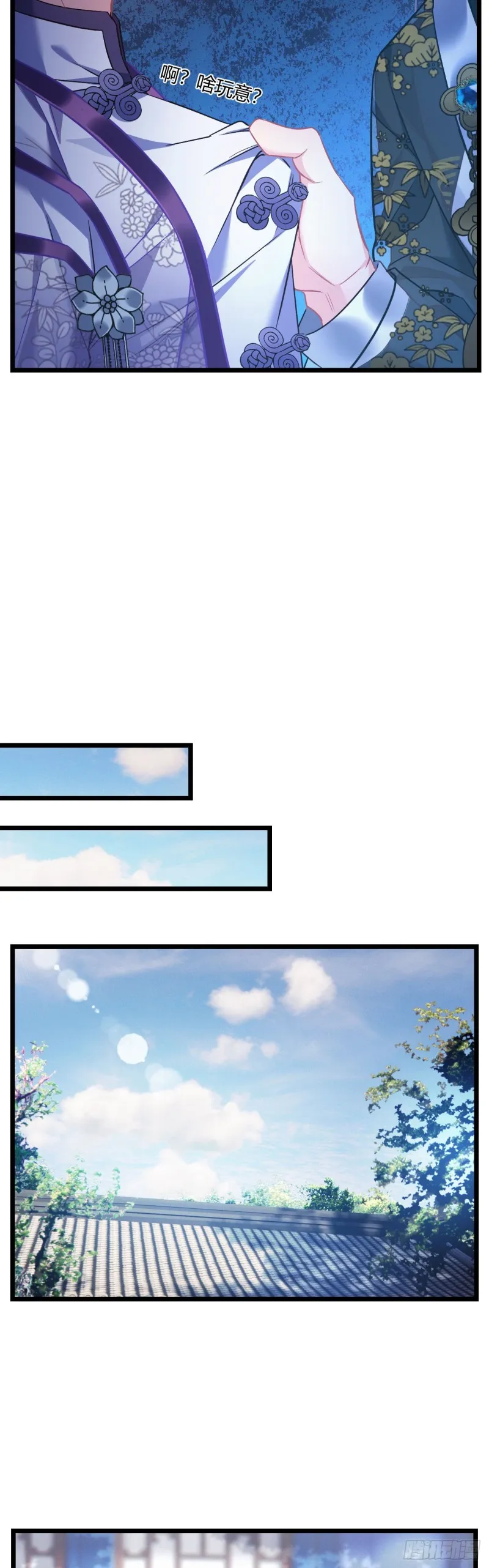 第63话 出征 第4页
