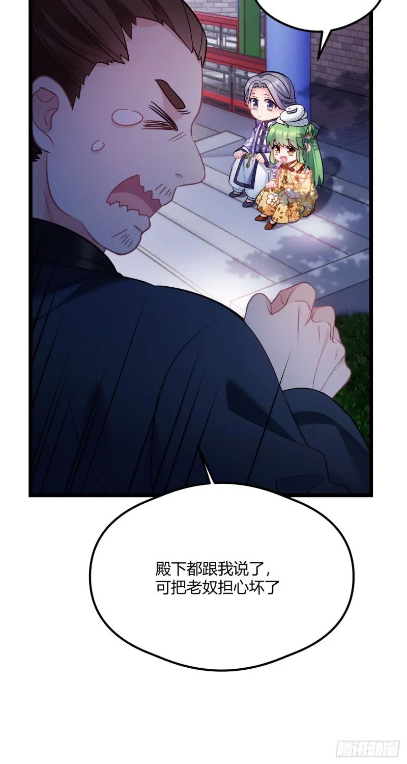 第63话 出征 第6页