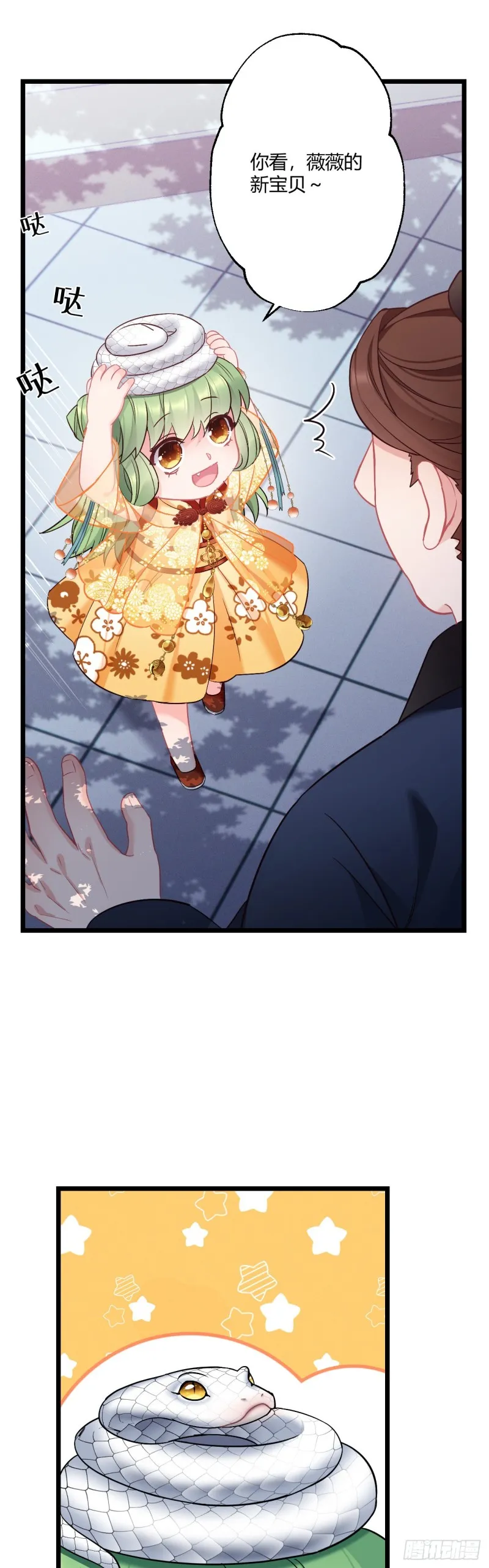 第63话 出征 第7页
