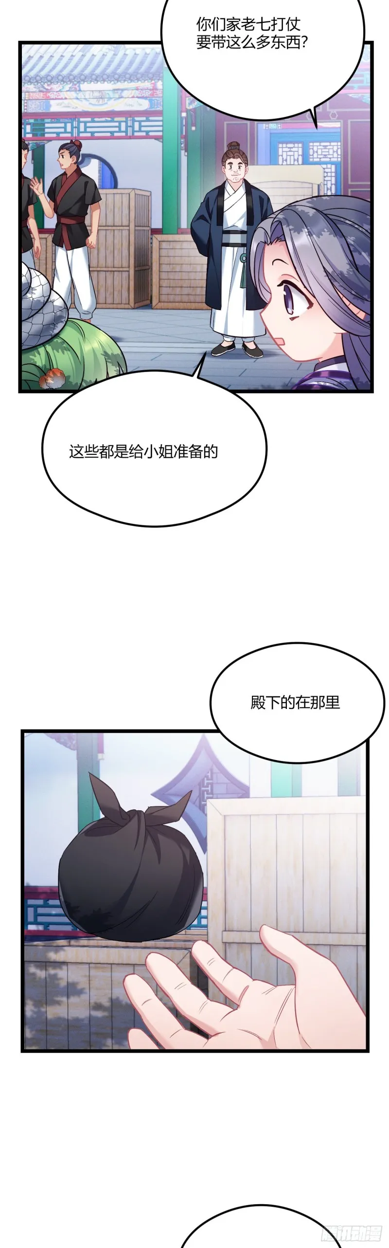第63话 出征 第9页