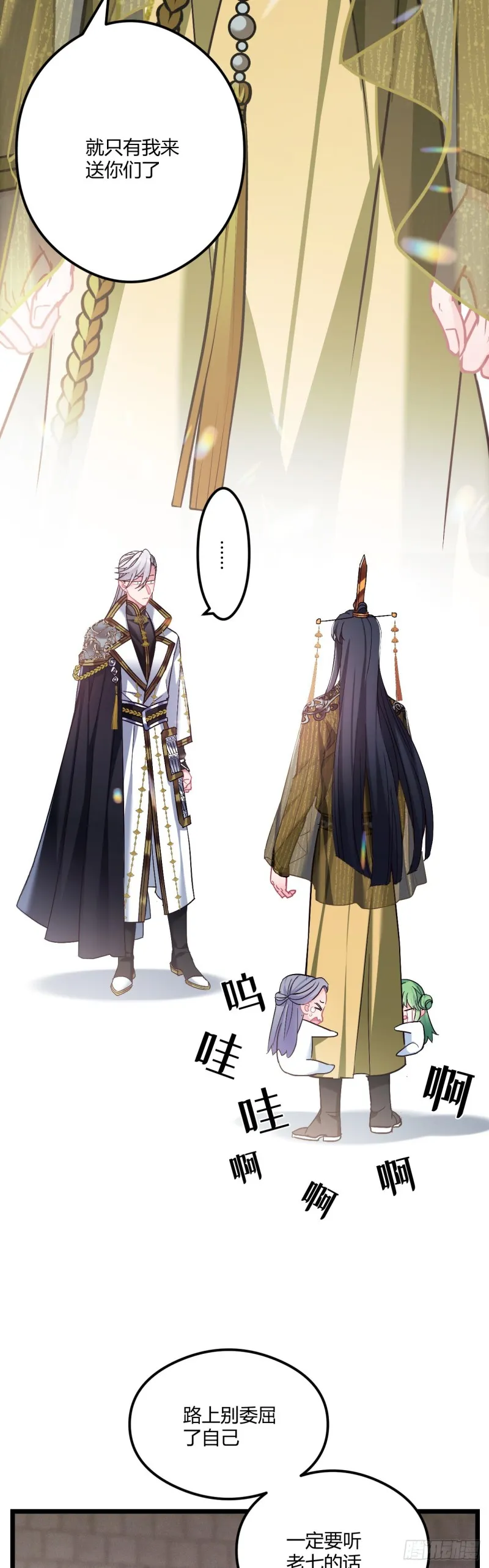 第63话 出征 第13页