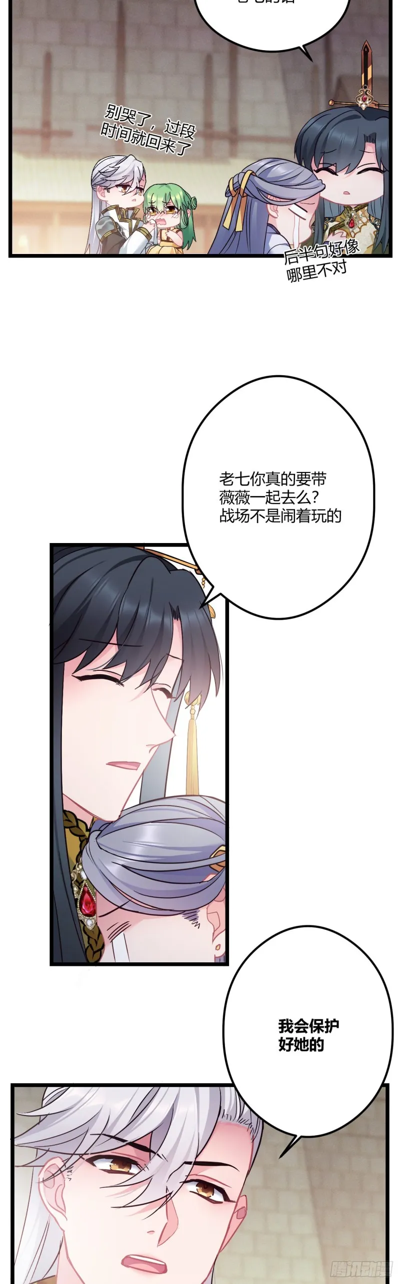 第63话 出征 第14页