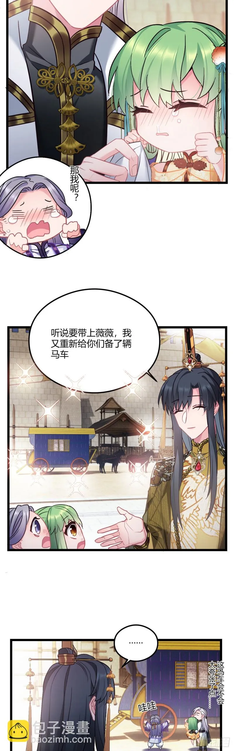 第63话 出征 第15页
