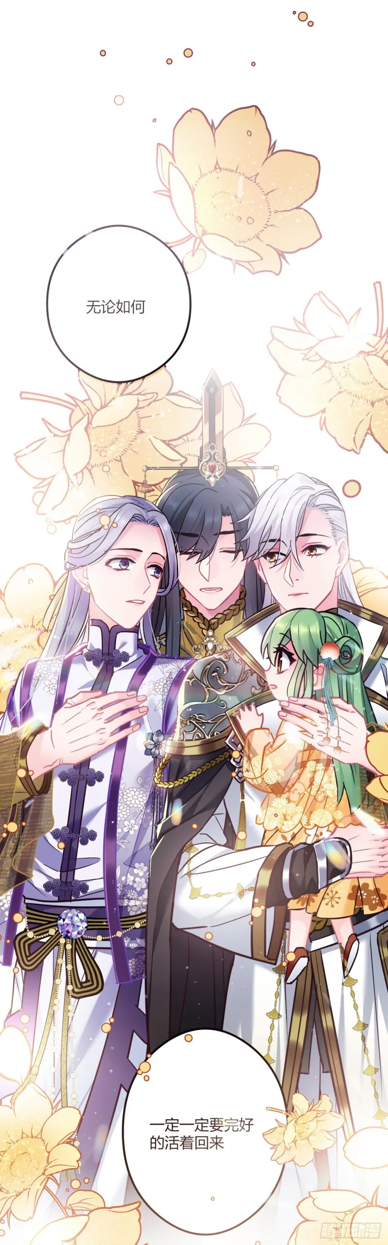 第63话 出征 第17页
