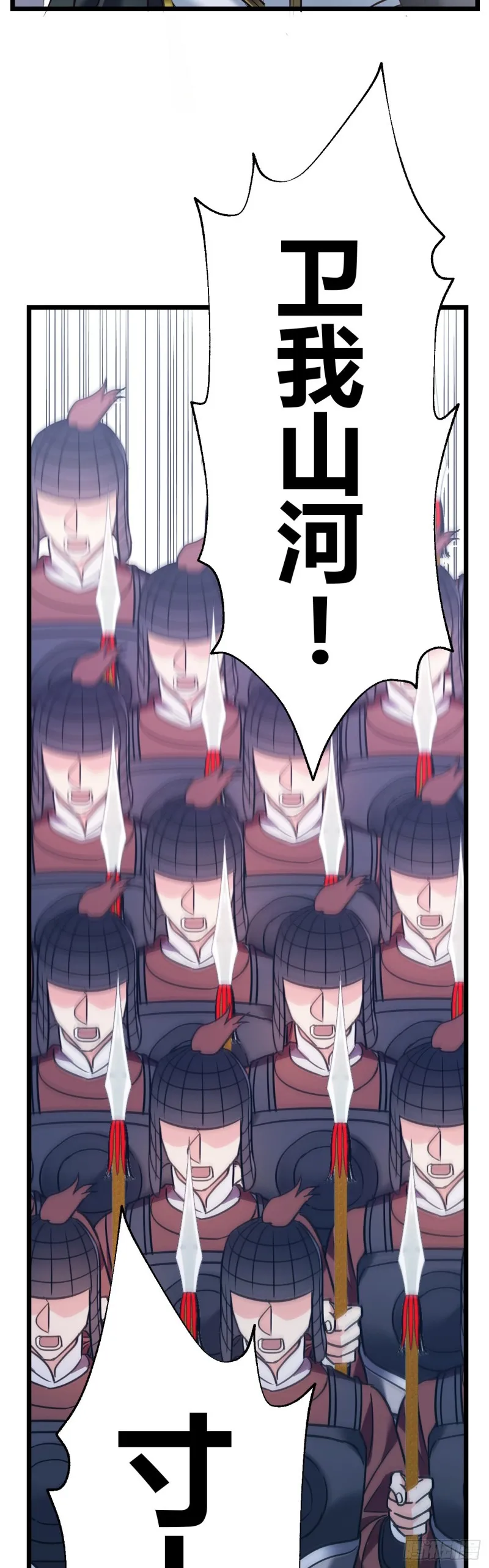 第63话 出征 第24页