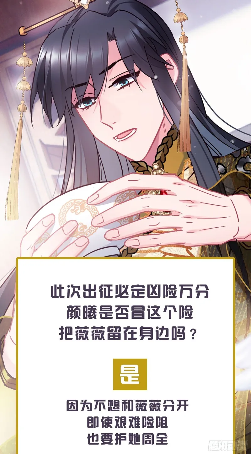 第63话 出征 第26页