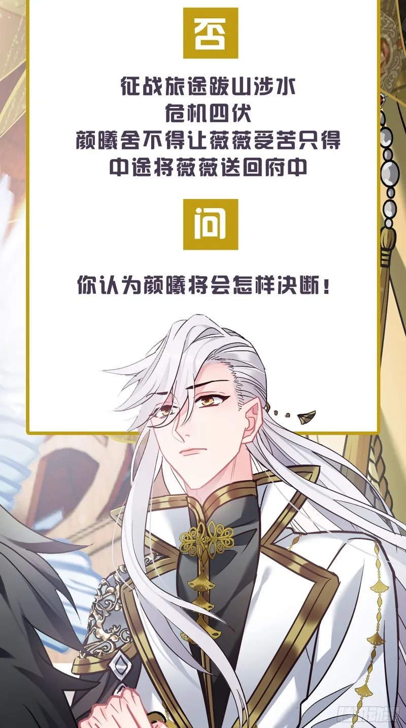 第63话 出征 第27页