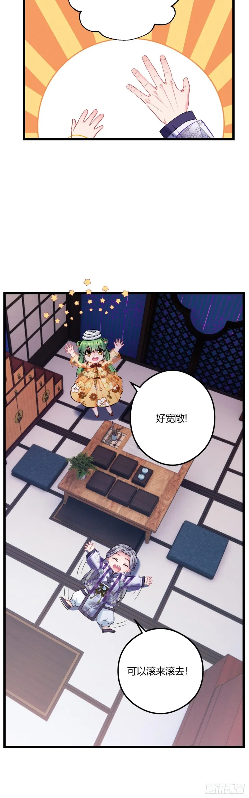 第64话 三个选择 第3页