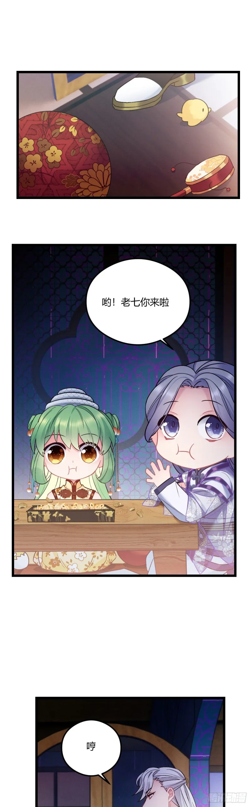 第64话 三个选择 第7页